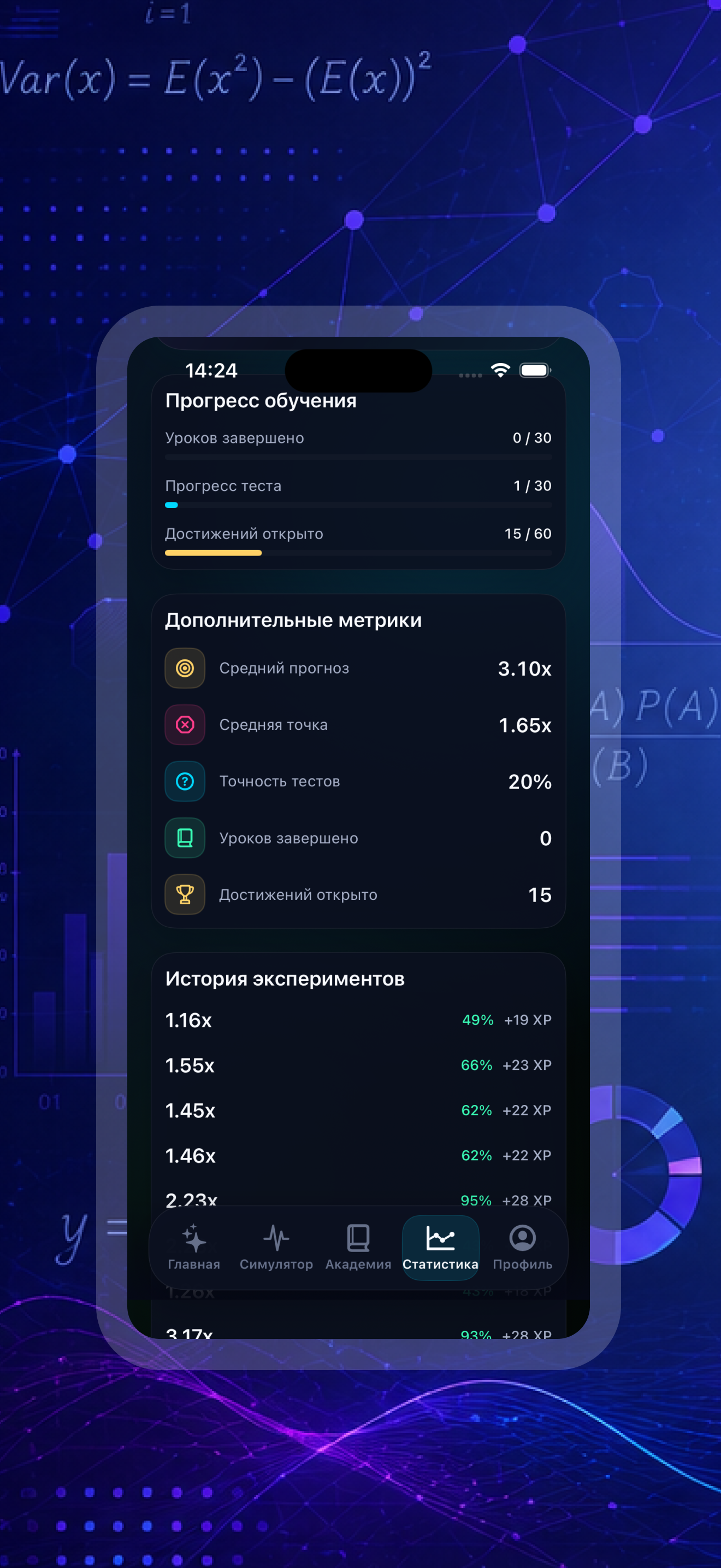 appmyil screenshot
